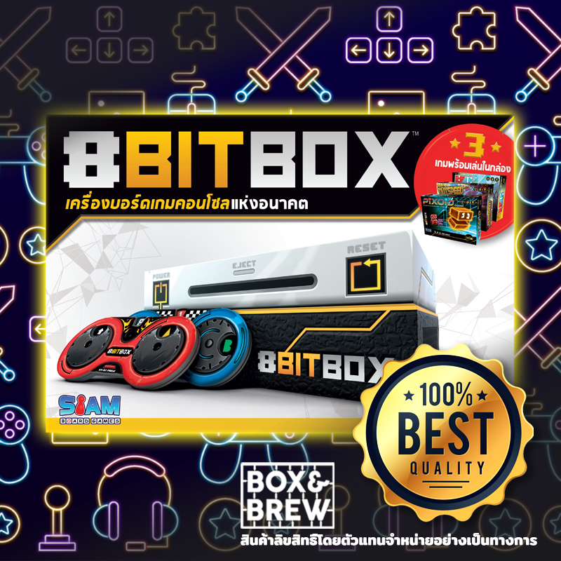 Box&Brew [ของแท้ 100%] 8bitbox Thai เครื่องบอร์ดเกมคอนโซลแห่งอนาคต boardgame บอร์ดเกม