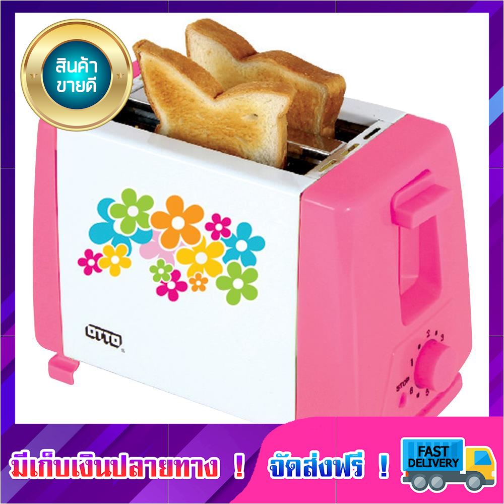[ถูกจัดเต็ม] เครื่องทำขนมปัง OTTO TT-133 เครื่องปิ้งปัง toaster ขายดี จัดส่งฟรี ของแท้100% ราคาถูก