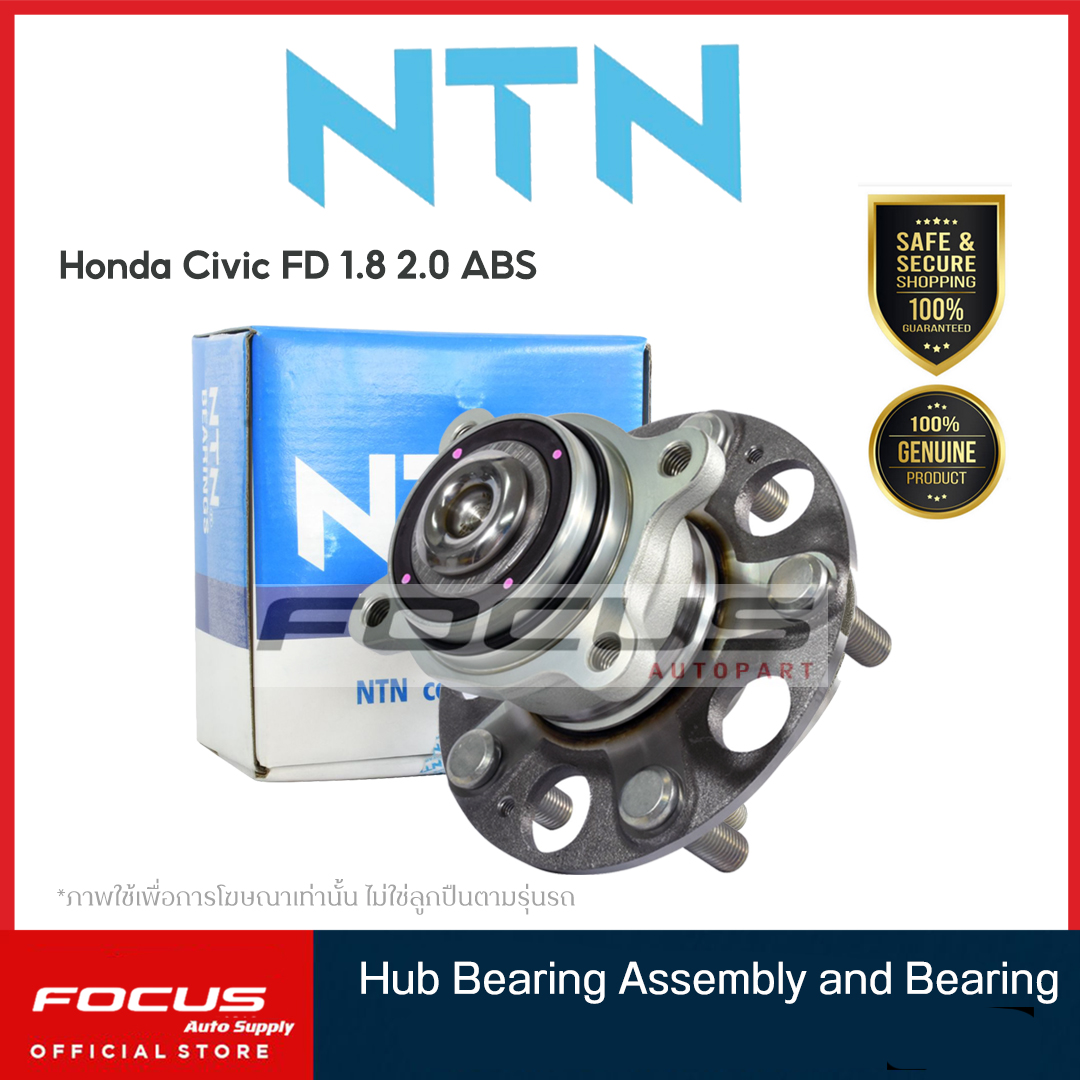 NTN ลูกปืนล้อหลัง Honda Civic FD ปี06-11 Civic FB ปี12-16 ทั้ง 1.8 2.0 **ไม่ Hybrid ** / ลูกปืนล้อ / HUB732T