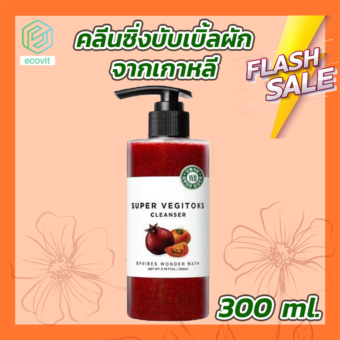 คลีนซิ่งผัก Wonder Bath Super Vegitoks Cleanser [สีแดง][1 ขวด][300 ml.] คลีนซิ่งผักแท้ Ecovit