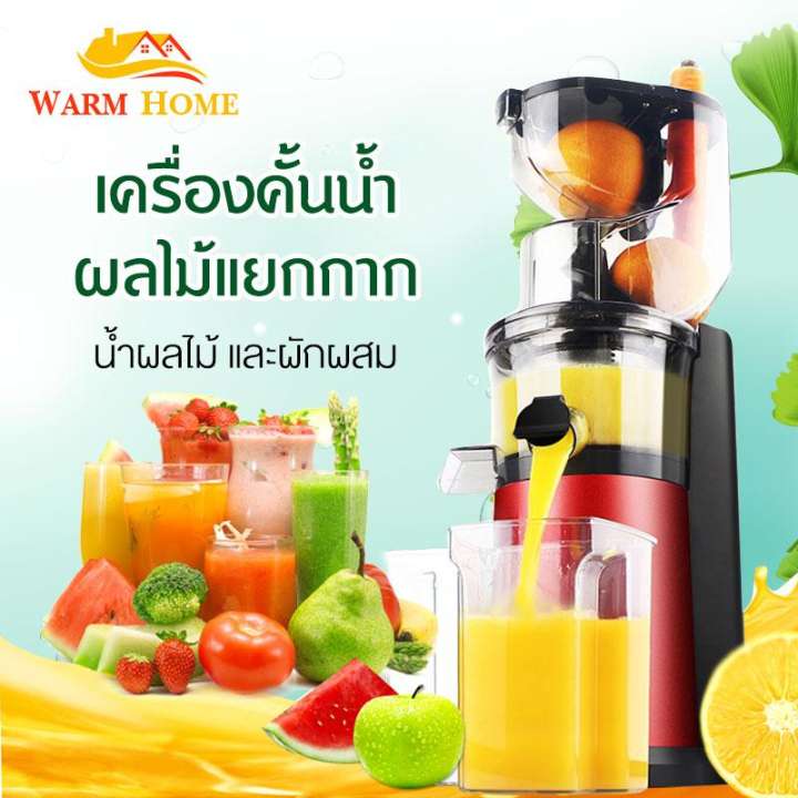 เครื่องคั้นน้ำผลไม้ คั้นน้ำผักและผลไม้ แบบแยกกาก เครื่องสกัดน้ำผลไม้ รุ่น Juice Extractor JD66