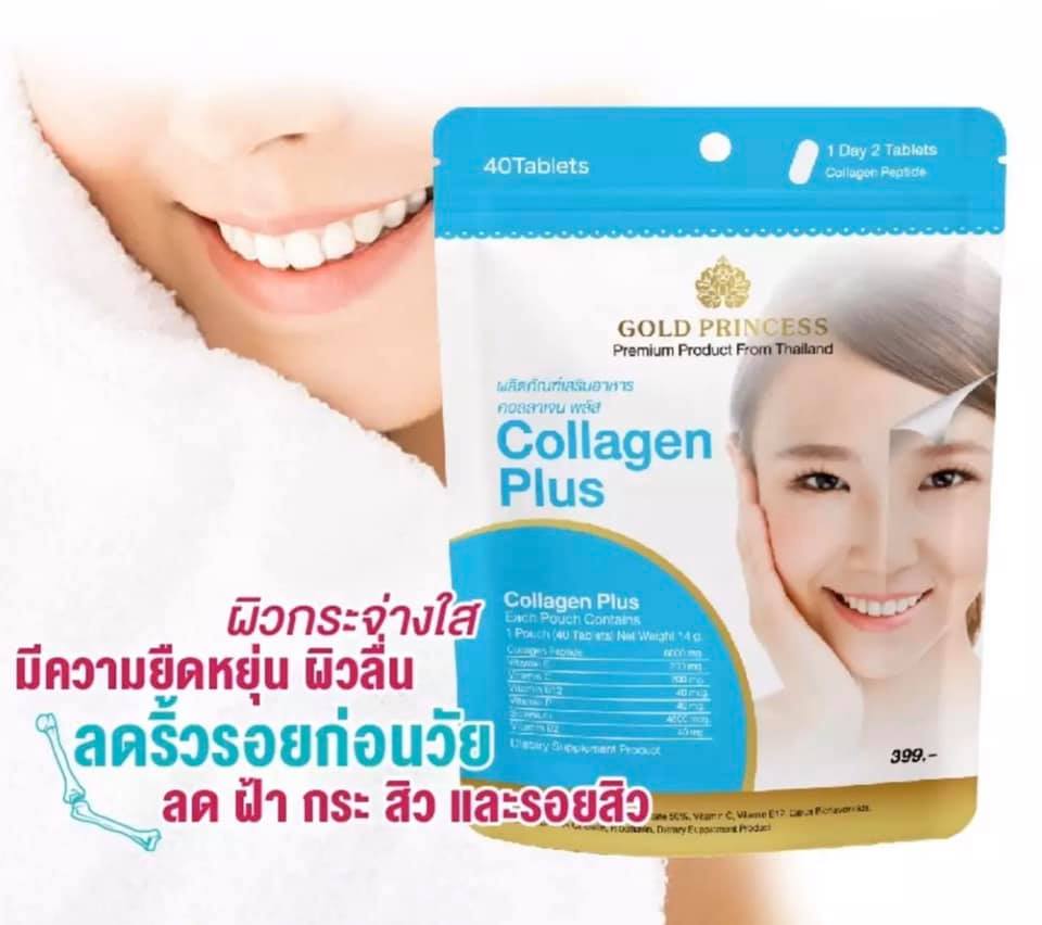 Collagen plus คอลลาเจน พลัส บรรจุ 40 เม็ด **สำหรับผิวกระจ่างใส ผิวยืดหยุ่น บำรุงข้อต่อให้แข็งแรง 1 ซ
