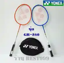ภาพขนาดย่อของภาพหน้าปกสินค้าไม้แบด yonex รุ่น GR-340 (รุ่นใหม่) badminton racket ไม้แบดมินตัน ไม้ตีแบด badminton YONEX โยเน็กซ์ แบด กีฬาแบด จากร้าน best999 บน Lazada