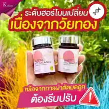 ภาพขนาดย่อของภาพหน้าปกสินค้าLarose bio balanceลาโรสไบโอบาล้าน ตกขาววัยทองทานได้ทุกวัย(1 กล่อง) จากร้าน Ok naka บน Lazada ภาพที่ 3