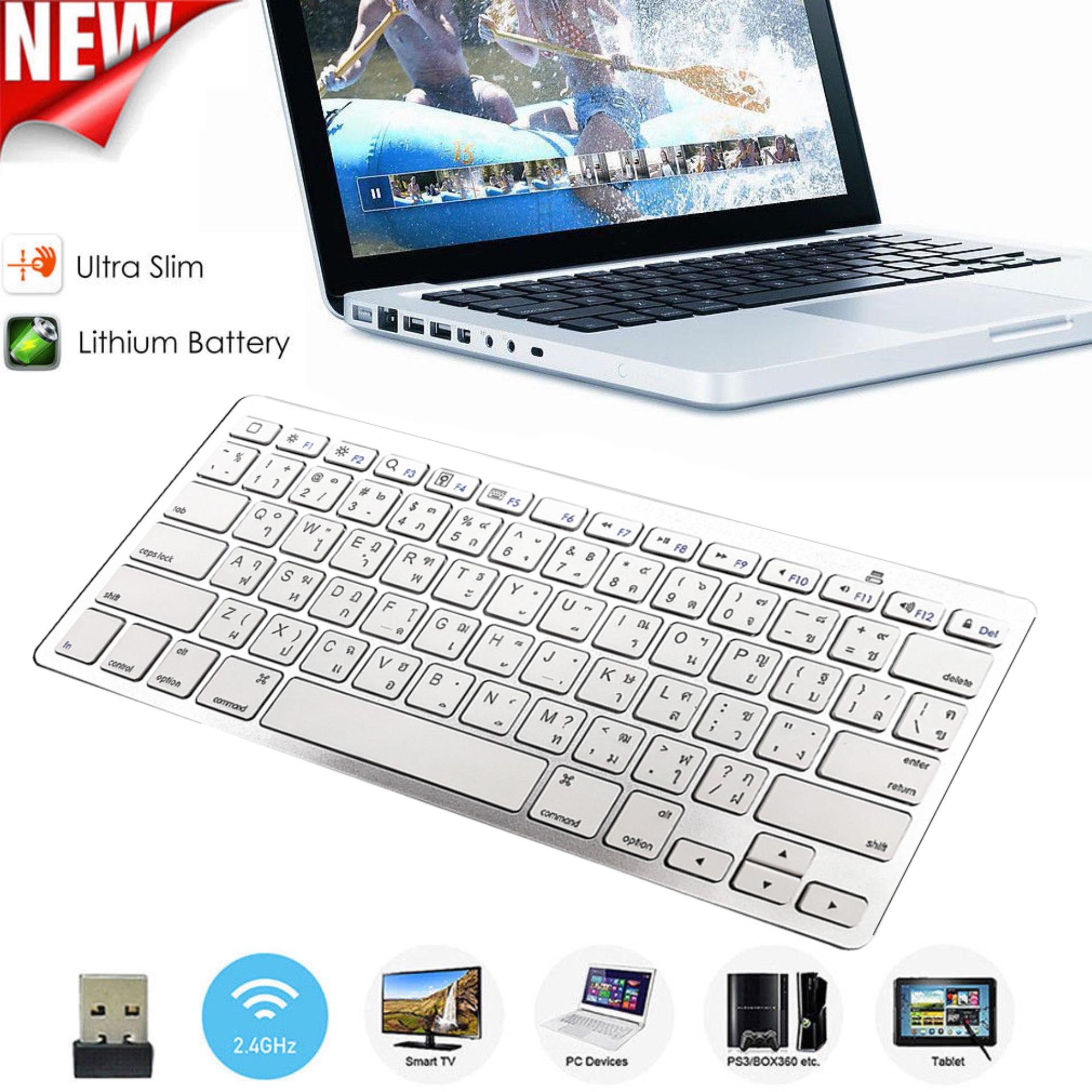 แป้นพิมพ์บลูทูธไร้สาย bluetooth keyboard for ipad iphone ios ภาษาไทย (White)