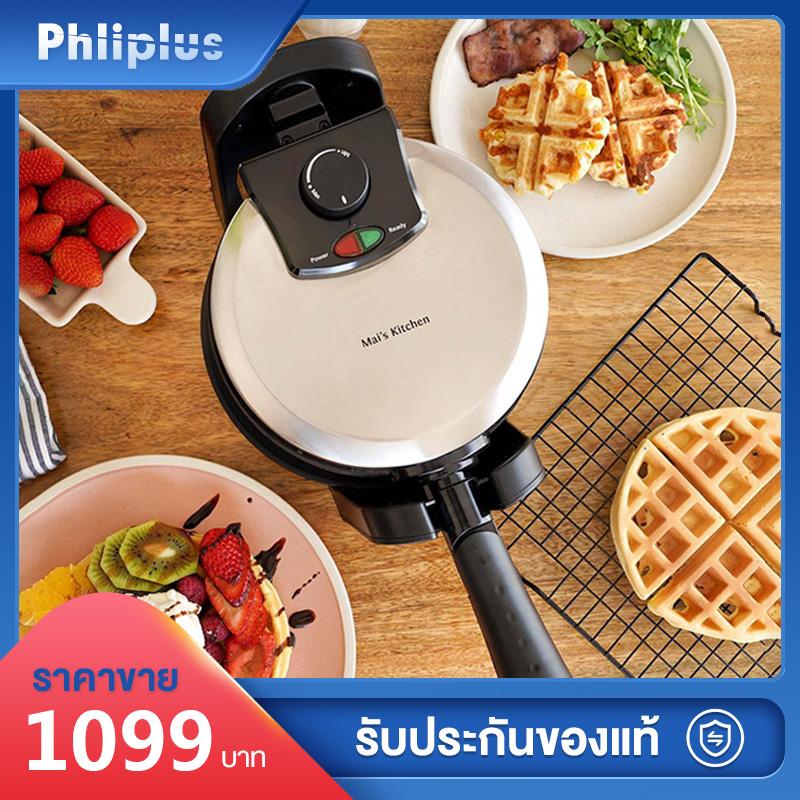 Phliplus เครื่องทำวาฟเฟิล เครื่องวาฟเฟิลมัลติฟังก์ชั่น
เครื่องวาฟเฟิลอาหารเช้าถาดอบไฟฟ้าเหมาะสำหรับอาหารเช้าที่บ้าน
