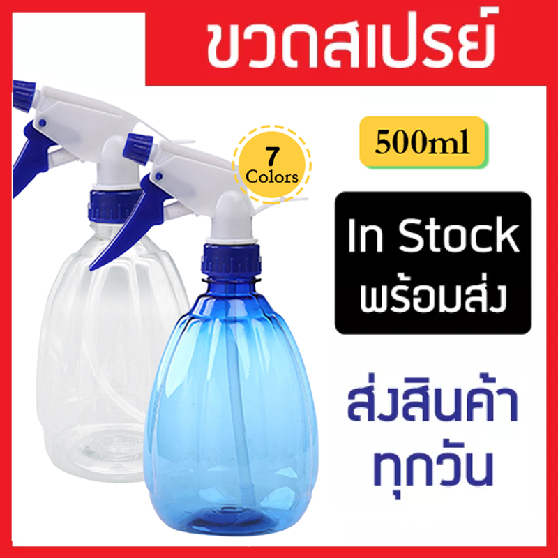 ขวดสเปรย์ ขวดสเปรย์พลาสติก สเปรย์ฉี500mlขวดสเปรย์เปล่า กระบอกฉีดน้ำได้  แบบพกพา ราคาขายส่งHZ121