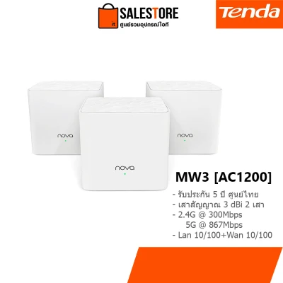(ประกันศูนย์ไทย) Tenda MW3 Pack3 / Mesh / AC1200 Whole Home Mesh WiFi System