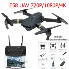 ภาพขนาดย่อของภาพหน้าปกสินค้าE58 เครื่อ รับประกัน โดรนควบคุมระยะไกล โดรนถ่ายภาพทางอากาศระดับ โดรนต Drone With Camera Micro Foldable Wireless Drone E68 UAV WIFI FPV With Wide Angle HD 1080P 720P Camera Hight Hold Mode Foldable Arm RC Quadcopter Drone For Gift VS VISUO จากร้าน Audio_BestMall บน Lazada