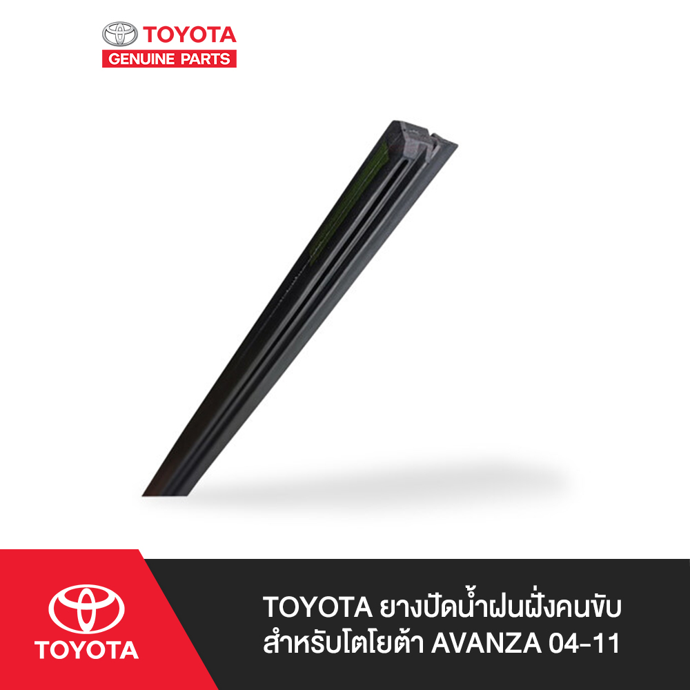 [TOYOTA Bộ lau kính mưa cho người lái xe, dành cho Toyota AVANZA 04-11]