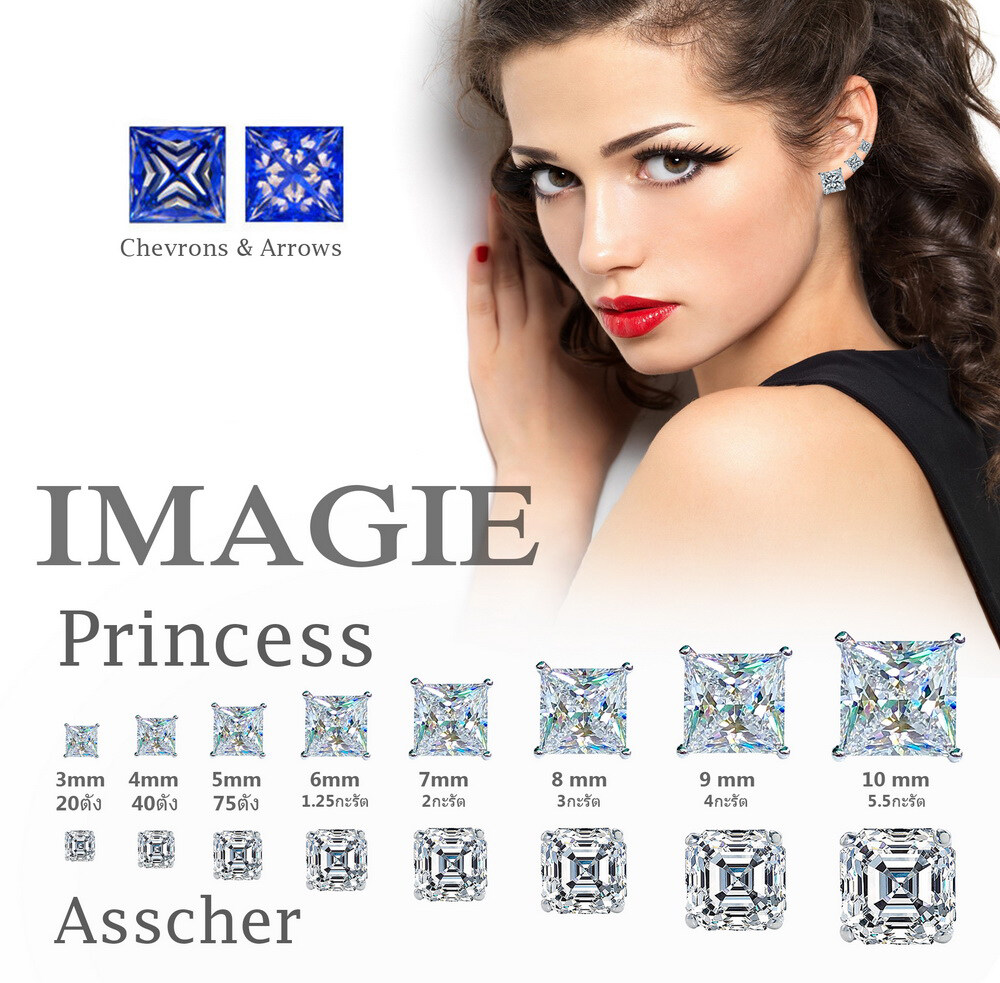 IMAGIE ต่างหูเพชร Cz  C&A Princess cut  Asscher cut เหลี่ยม 3-10mm