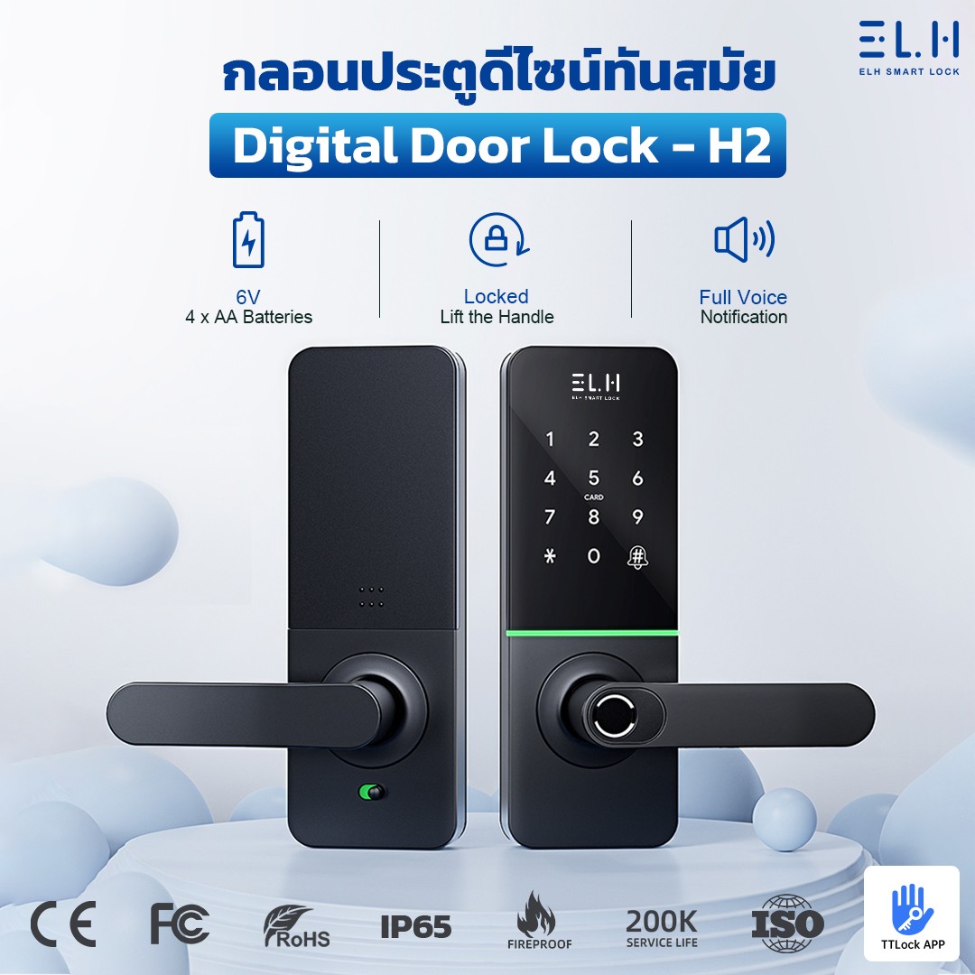 ELH Smart Digital Door Lock H2 กลอนประตูดิจิตอล กันน้ำ 100 พร้อมสัญญาณ ...