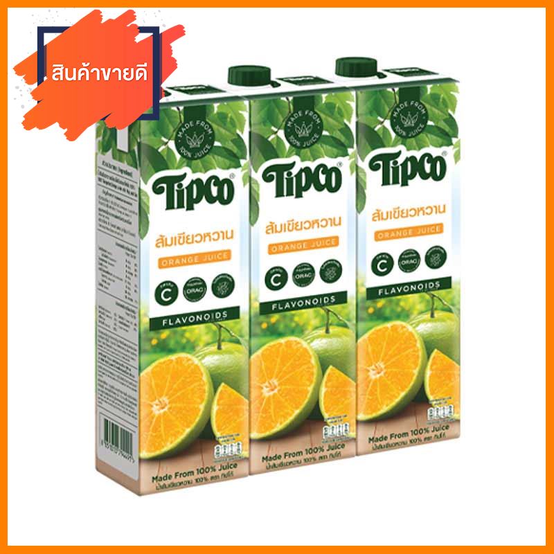 พร้อมส่ง ทิปโก้ น้ำส้มเขียวหวาน 100% ขนาด 1000 มล. แพ็ค 3 กล่อง