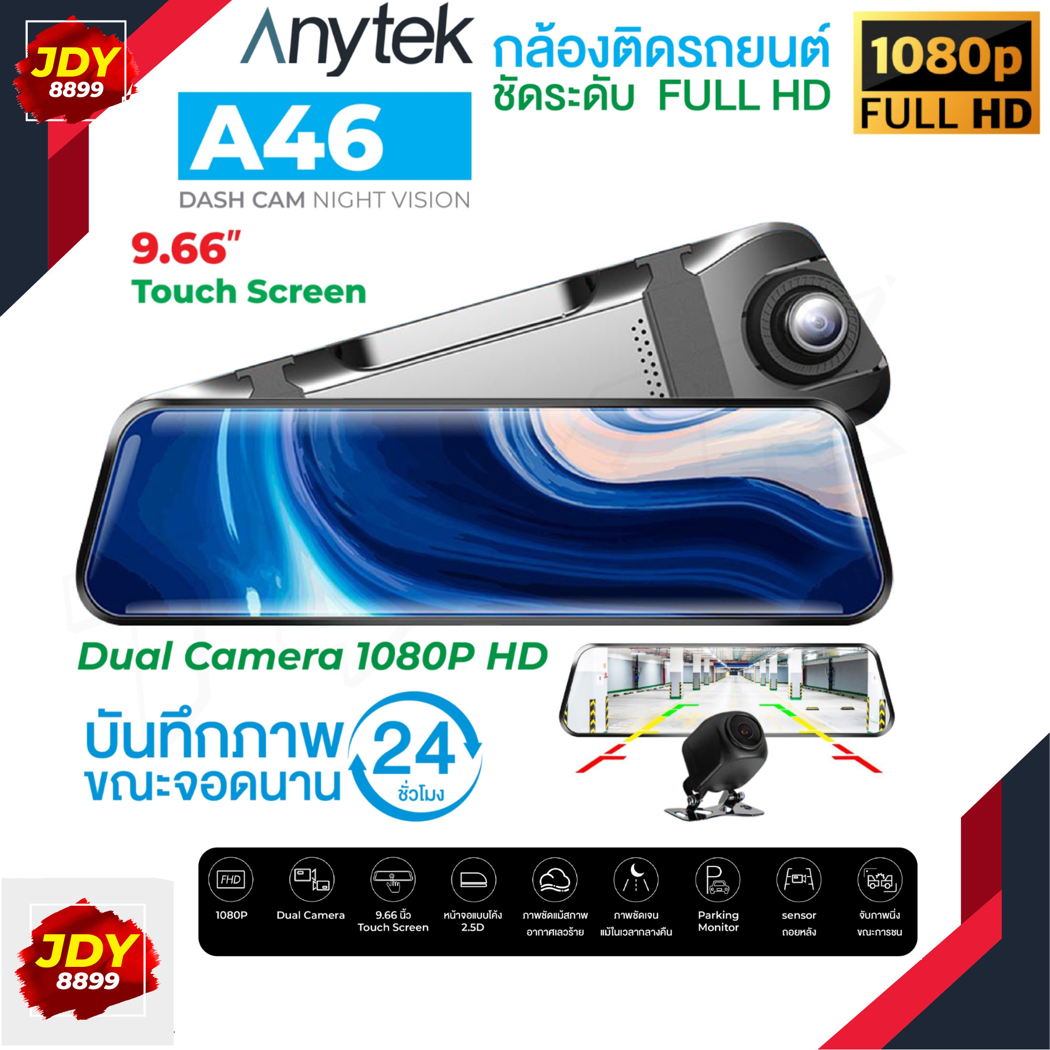 Anytek A46 Full HD 1080 จุดDash Cam 9.66 นิ้วจอแสดงผลIPSแสงดาวNight Visionที่จอดรถการตรวจสอบรถDVRกล้องแดชบอร์ดด้วยกล้องมองหลัง JDY8899