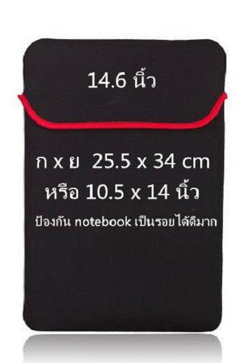 seednet ซองใส่ laptop ขนาด 14.6 นิ้ว สีดำ Softcase for notebook 14.6 inch