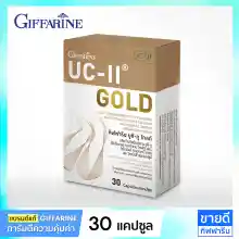 ภาพขนาดย่อของภาพหน้าปกสินค้าใหม่ UC ii กิฟฟารีน อาหารเสริมบำรุงกระดูกและข้อ คอลลาเจนกระดูกข้อเข่า UC II GOLD Collagen Type2 กิฟฟารีนยูซีทู อันดีเนเจอร์ คอลลาเจน ไทพ์ ทู จากร้าน KaideeGiffarine บน Lazada ภาพที่ 1