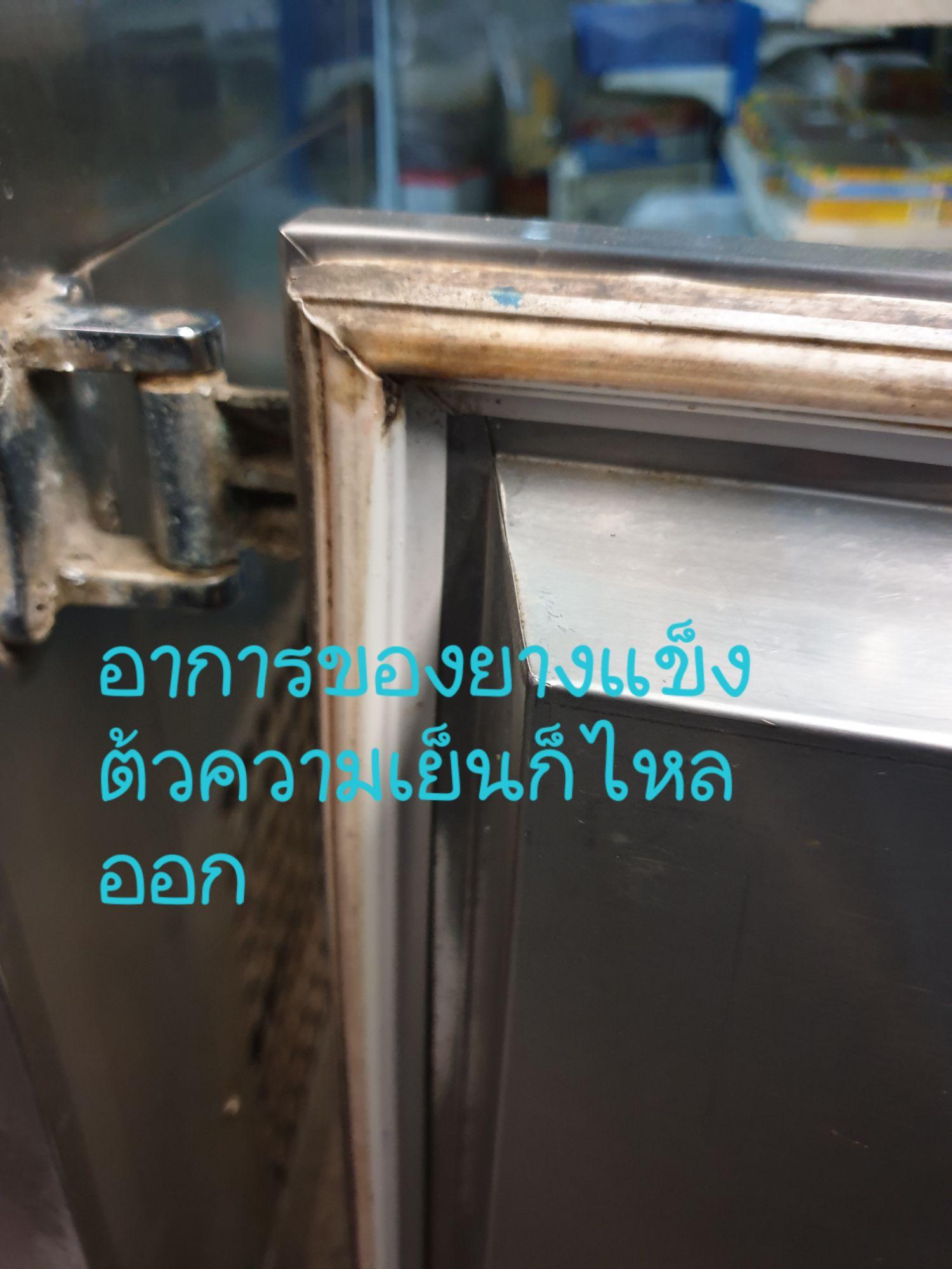 ยางตู้แช่ สีเทา และ สีดำ ทีไม่ใช้ แม่เหล็ก ความยาว10เมตร 350 บาท ของดี 100%