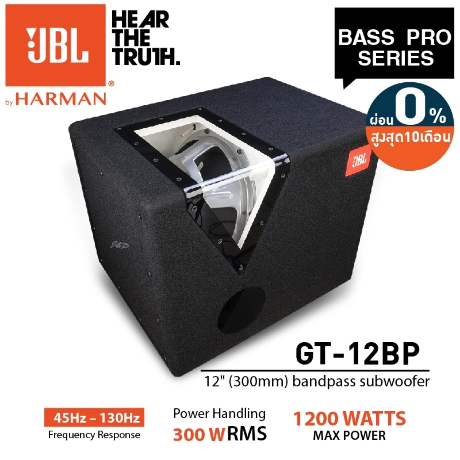 JBL ฺBASS PRO SERIES GT-12BP ซับวูฟเฟอร์ 12นิ้ว พร้อมตู้แบนพาส สูตรตู้ลงตัว
(แนะนำขณะฟังคลิปเสียง ควรใส่หูฟังเพื่อเสียงเบสที่ชัดเจนครับ)