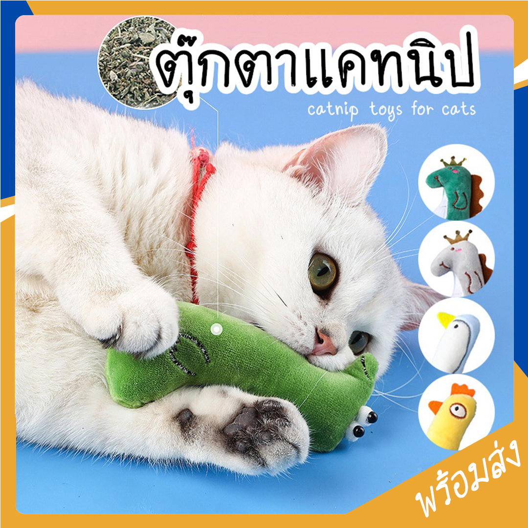 MITI4 พร้อมส่ง ตุ๊กตาแคทนิป Catnip ของเล่นแมว มีกรุ๊งกริ๊ง ของเล่นยัดไส้ กัญชาแมว ตุ๊กตากัญชาแมว หญ้าแมว ลายสัตว์ MIP86