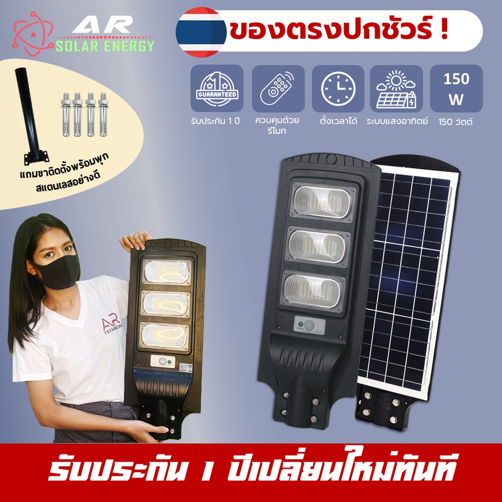 🚔ราคาพิเศษ+ส่งฟรี 💒ไฟโซล่าเซลล์ LED Solar Light พลังงานแสงอาทิตย์ Solar cell ไฟโซล่า** 💒 มีเก็บปลายทาง