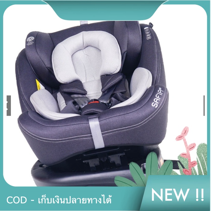 คาร์ซีท Car Seat Camera คาร์ซีท Isofix รุ่น Safia2 สำหรับเด็กแรกเกิด