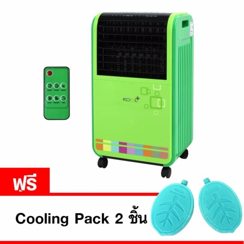 ราคาช็อค!! KOOL+ พัดลมไอเย็น รุ่น AH-652 (เขียว/รุ้ง) แถมฟรี Cooling Pack 2ชิ้น #46 ประหยัดไฟ