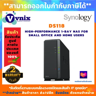 Synology NAS DS118 DiskStation High-performance 1-bay , รับสมัครตัวแทนจำหน่าย , Vnix Group