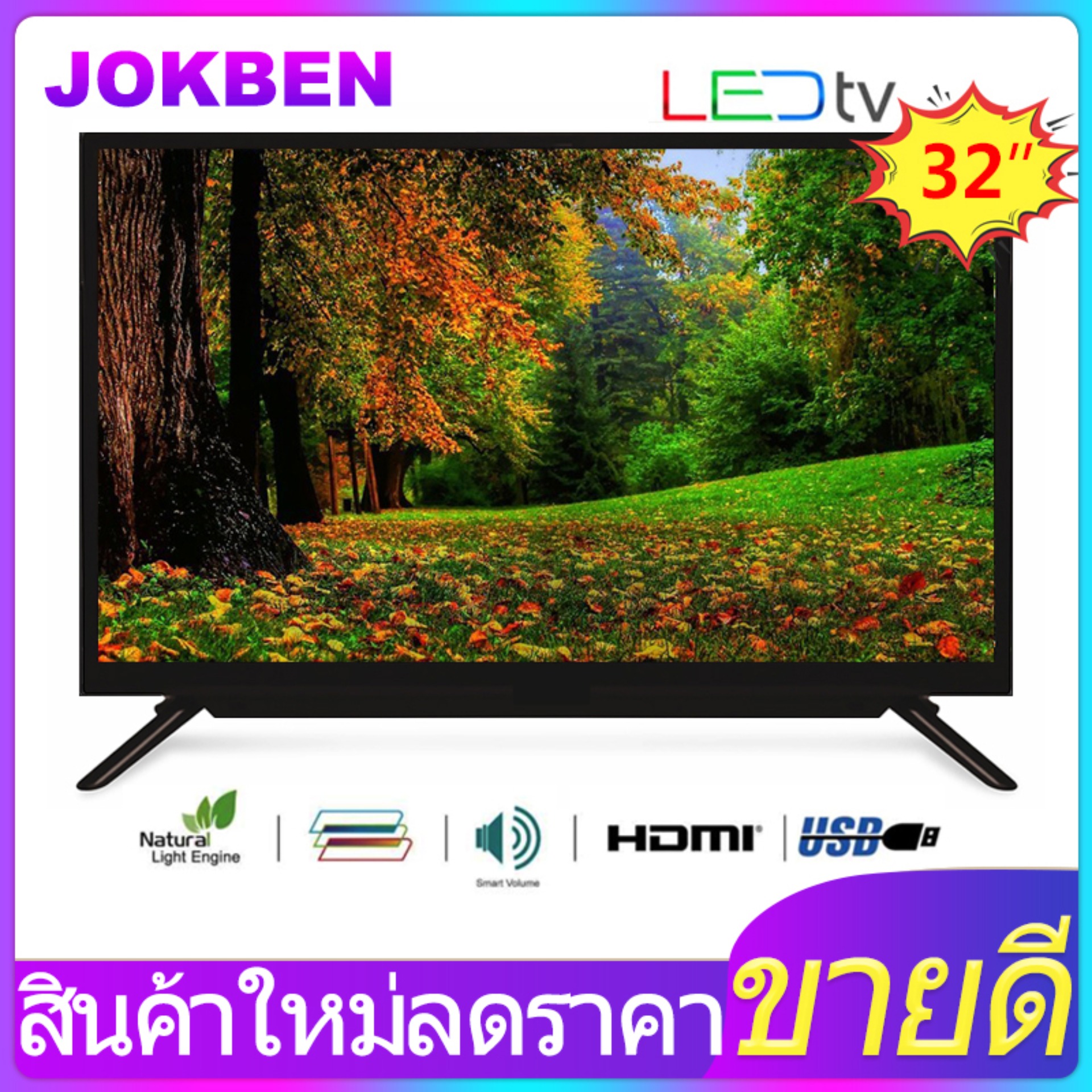 JOKBEN  DIGITAL 32 นิ้ว LED TV ทีวีดิจิตอลความละเอียดสูงขนาด  (USB-HDMI-AV-VGA)