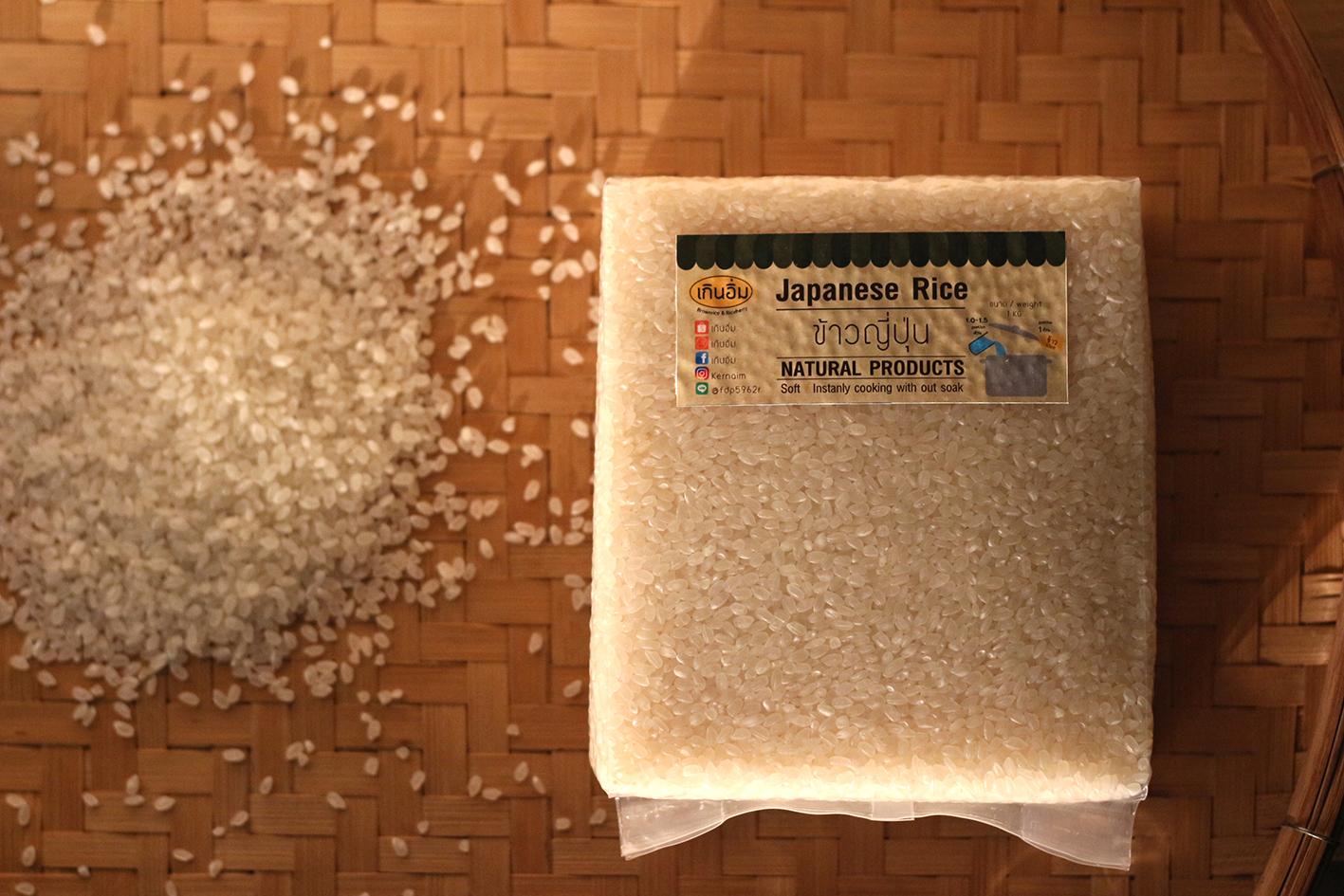 ข้าวญี่ปุ่นซาซานิชิกิ 100% 1 กิโลกรัม l japanese rice Sasanishiki 1 Kg