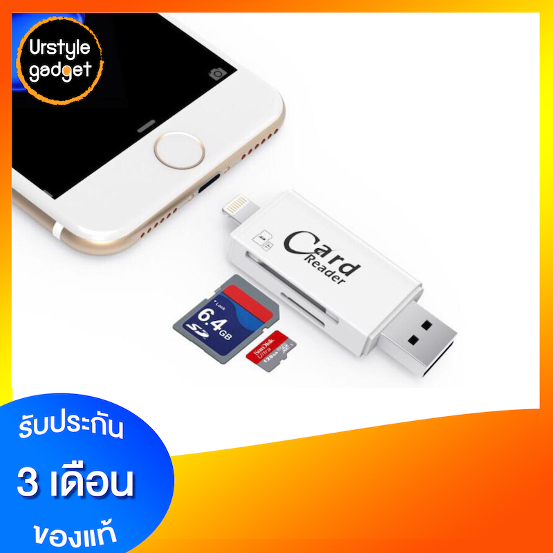 Card Reader โอนถ่ายข้อมูล 2in1 สำหรับ iPhone/iPad & Micro USB