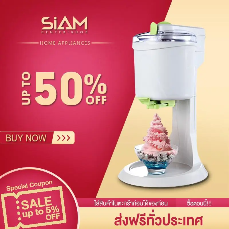 Siam Center เครื่องทำไอติม  เครื่องทำไอศกรีม เครื่องทำซอฟครีม ไอติม ไอศครีมโฮมเมดเครื่องทำไอศครีมสด เครื่องทำไอศครีม ไอศกรีม ไอศครีม ของหวานหน้าร้อน EP02