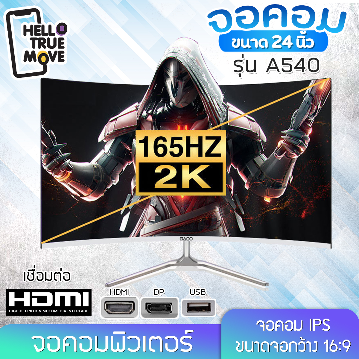 จอคอม จอคอมพิวเตอร์ คอมพิวเตอร์เดสก์ท็อป 165h จอคอม24นิ้ว 1k โค้ง 27 ...