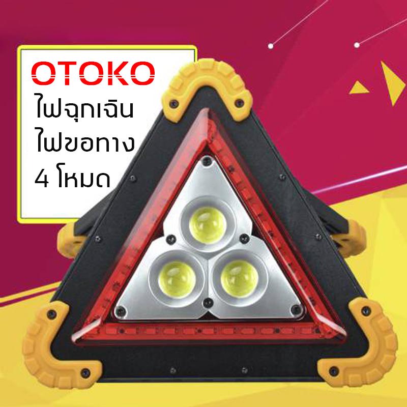 ไฟฉุกเฉิน โคมไฟทำงาน ไฟขอทาง ดวงไฟแสงสีขาวและLEDสีแดง ปรับได้ 4 โหมด WORKING LAMP OTOKO รุ่น OTO-838 Digital Yard