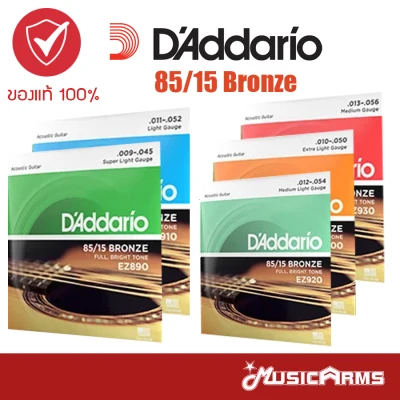 D'Addario 85/15 Bronze EZ Authentic Acoustic Guitar Strings