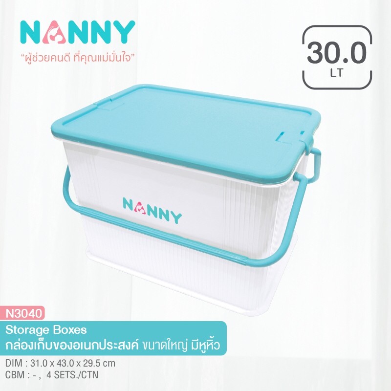 Nanny - กล่องเก็บของเด็ก แบบมีหูหิ้ว แนนนี่