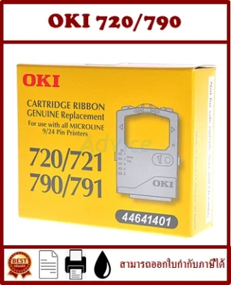 ผ้าหมึก Ribbon OKI 790/791/720 แท้ เทียบเท่า รีฟิว สำหรับเครื่อง OKI ML-790/791/720