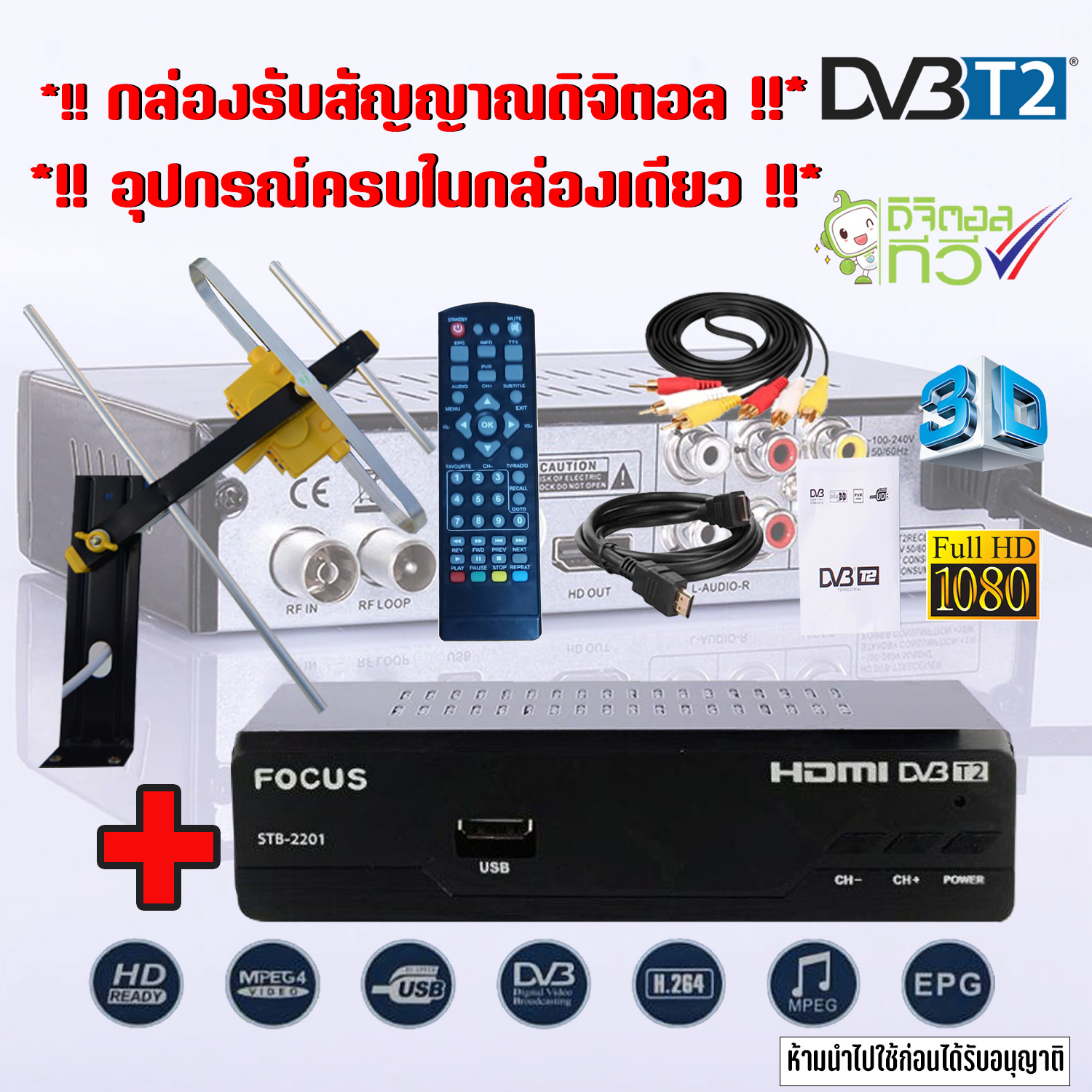 กล่องดิจิตอลcompro Tr T2b ของแท้ กล่องดิจิตอล Digital Tv Box Set Top Box Full Hd Src Super