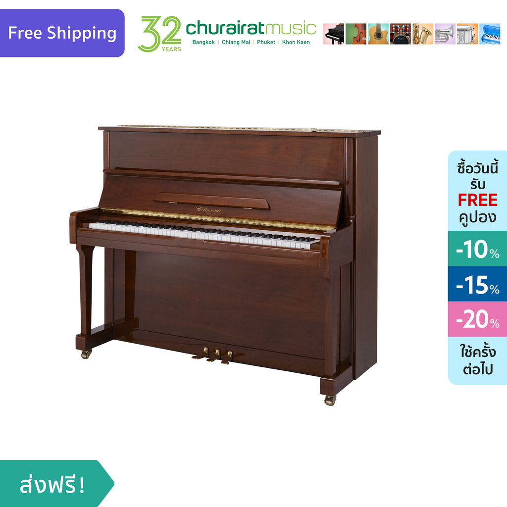 Upright Piano : Classic MX-119 WWP อัพไรท์เปียโน สีวอลนัท by Churairat Music
