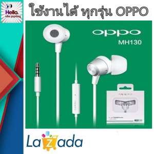 หูฟังแท้ Oppo ที่ ดีที่สุด!!OPPO หูฟังของแท้เสียงอย่างดี! ฟังเพราะคุยโทรศัพท์ได้ หูฟังเอียร์บัด In-ear Headphones รุ่น MH130 Find7/F1/F1s/N1mini/N3 มีประกัน1ปี