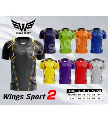 เสื้อกีฬา Wings 2 แขนสั้น ราคาถูก