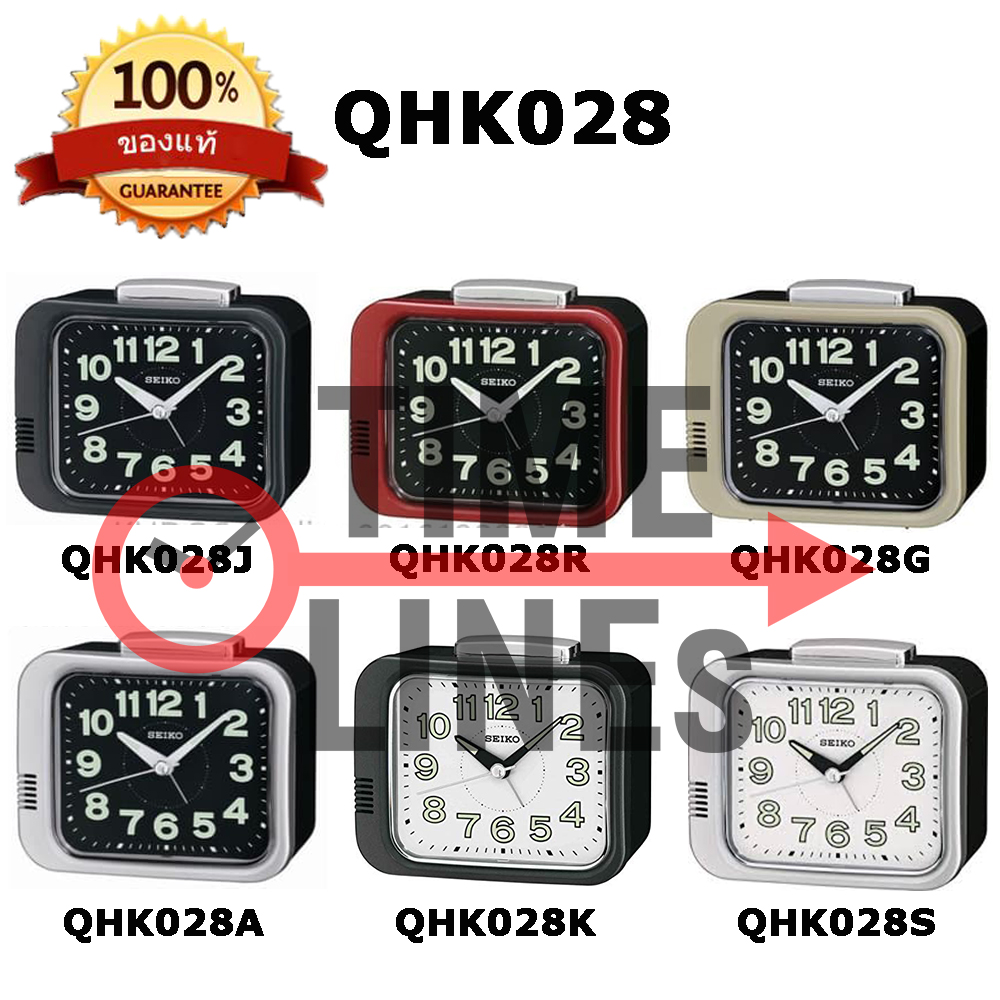 !!ส่งฟรี!! SEIKO นาฬิกาปลุก ของแท้ 100% รุ่น QHK028 เสียงกระดิ่ง หน้าพรายน้ำ QHK
