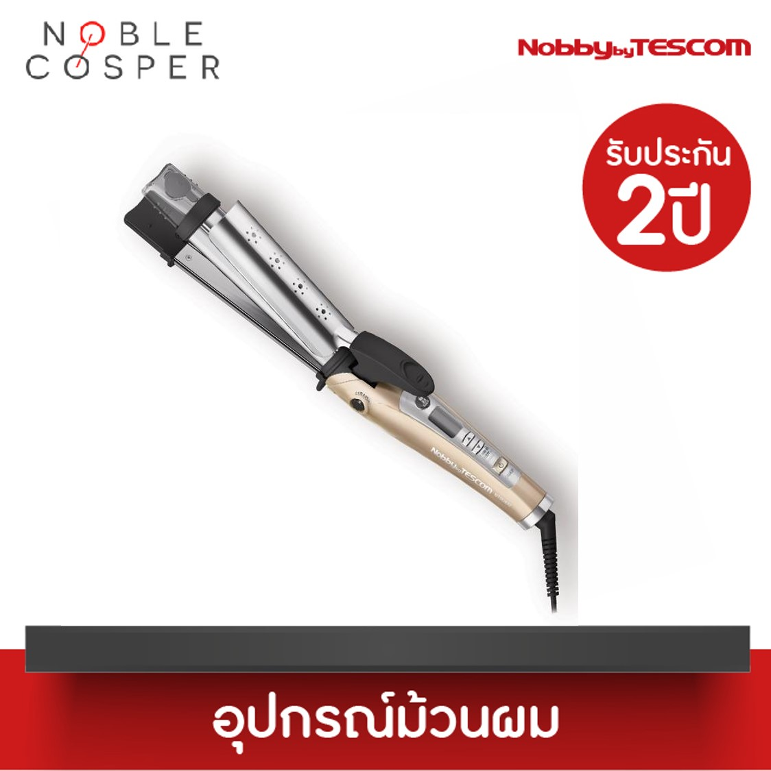 Nobby by TESCOM 2 in 1 Hair Styler Negative Ion 2way Steam Hair Iron รุ่น NTIR2632(Noble Cosper)
