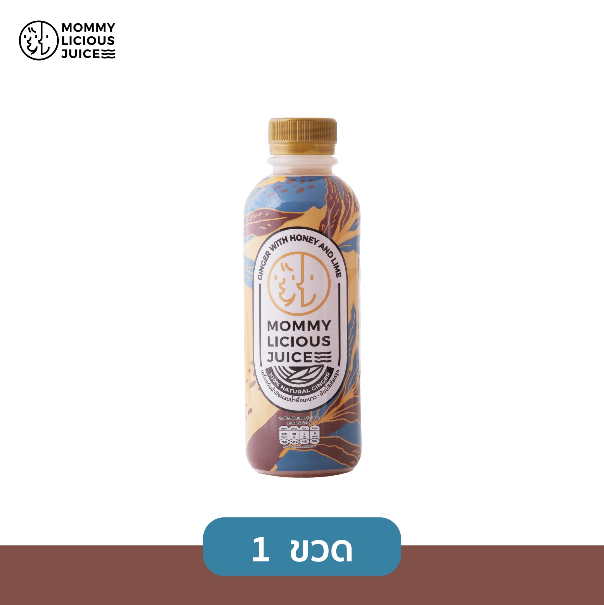มัมมี้ลิเชียสจูซ น้ำขิงผสมน้ำผึ้งมะนาว Ginger with Honey and Lime 300ml. (เพิ่มน้ำนม, บำรุงน้ำนม, อาหารเพิ่มน้ำนมแม่)