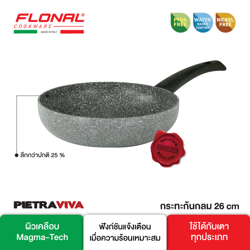 Flonal กระทะก้นลึก ขนาด 26 ซม. รุ่น FN-EP26-PV