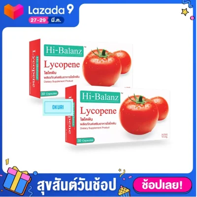 2 boxes Hi-Balanz Lycopene (1 box 30 capsule)