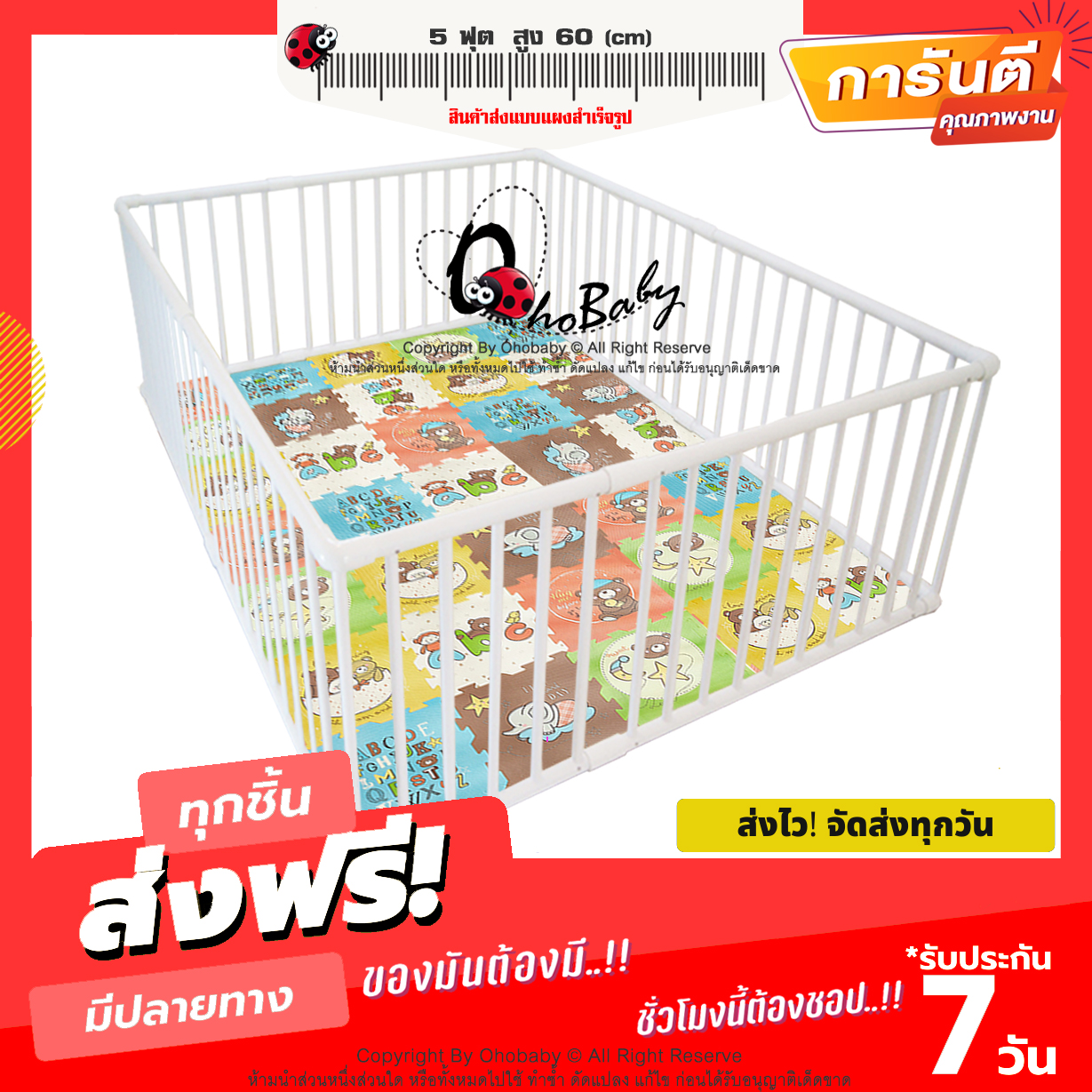 🚚ส่งฟรีเคอรี่ คอกกั้นเด็ก ครอบที่นอน 5ฟุต [[📝เลือกประตู]] [[แบบแผง]]