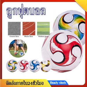 ภาพหน้าปกสินค้าลูกฟุตบอล ลูกฟุตบอลหนังPU ลูกบอล มาตรฐานเบอร์ 5 บอลหนังเย็บ ลูกฟุตบอลไซด์ 5 Football Soccer Ball เหมาะสำหรับการเล่นฟุตบอลอย่างมีเทคนิค มี4 สีให้เลือก SP126 ที่เกี่ยวข้อง