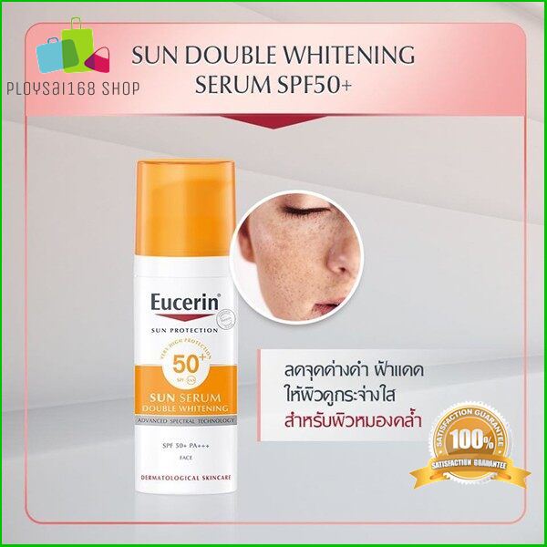 sun double whitening serum