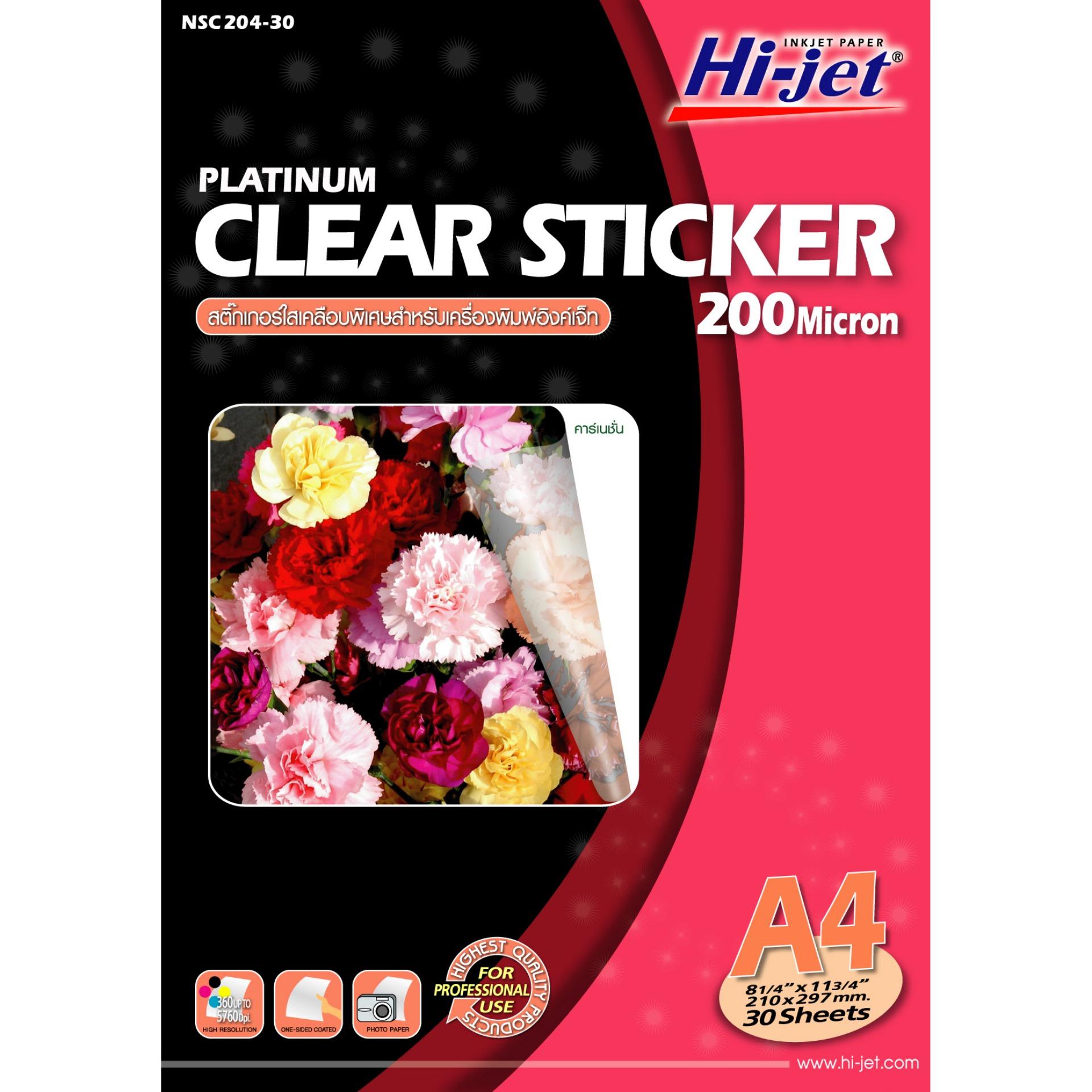 Hi-jet   CLEAR  STICKER  INKJET   สติ๊กเกอร์ใส   200  ไมครอน   A4   (30  Sheets)