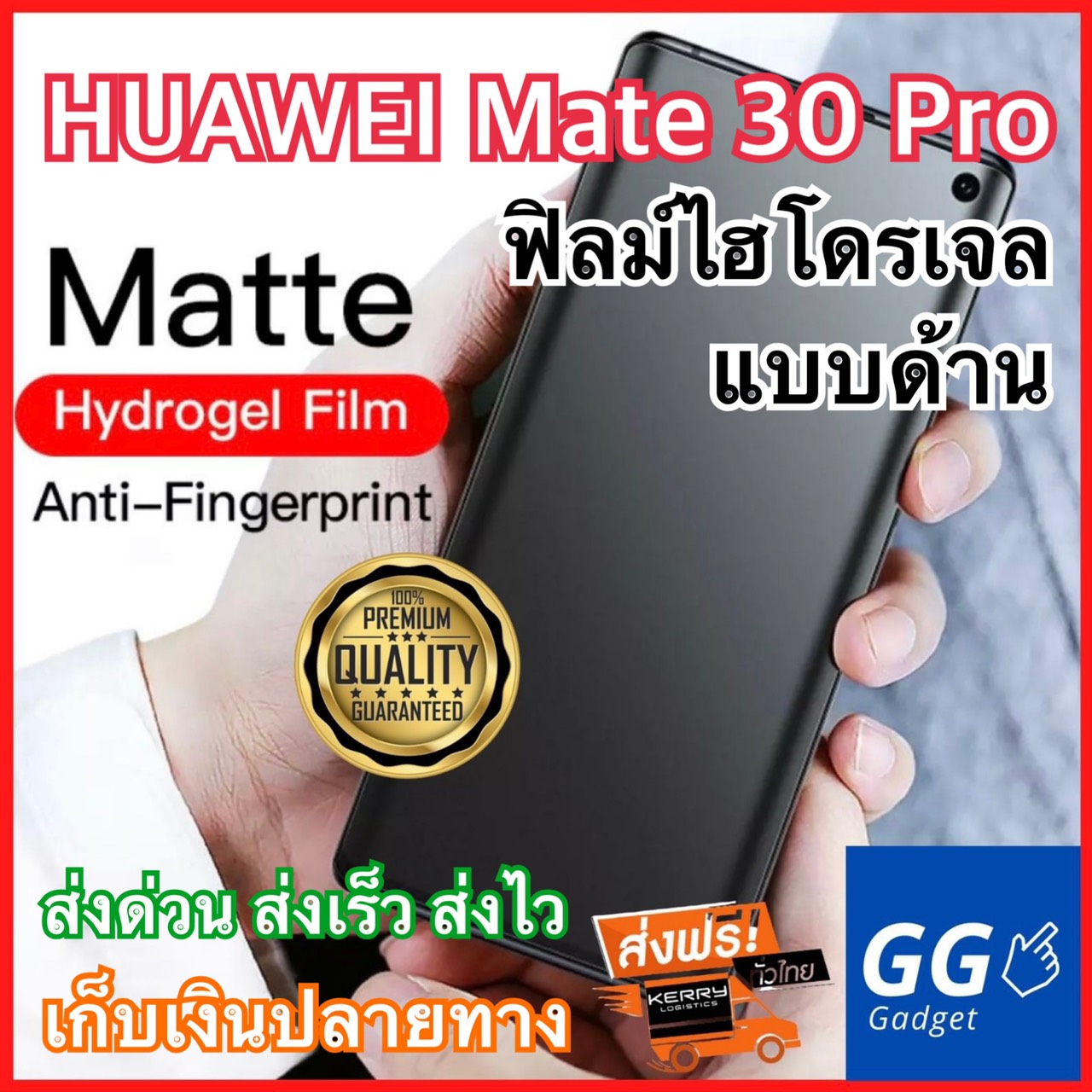 GGgadget ฟิล์มไฮโดรเจล แบบด้าน เต็มจอ บางคลุมขอบโค้ง ฟิล์มโค้ง กันรอย ลดแรงกระแทกจอ หัวเหว่ย เมท 30 โปร Full Cover Protection Matte Hydrogel film for Huawei Mate 30 Pro